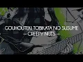Gouhouteki Tobikata No Susume - Creepy Nuts (Sub español)