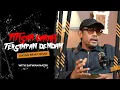 Download Lagu Remy Ishak Terima Qifarah, Dendam Tak Pernah Padam! - Sembang Seram
