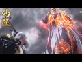 Download Lagu 王林戏耍元婴老祖，为父母魂魄无惧身陨！| 仙逆 Renegade Immortal |donghua