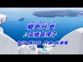 桃色吐息－高橋真梨子（本人歌唱）、歌詞ガイド。