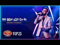 Lagu Oba Mulin Dutuwa Dina Ma(ඔබ මුලින් දුටුව දින මා) | Angelo Gamage | Dream Star Season 11 | TV Derana