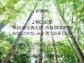 針葉樹　唄　野口五郎　cover 太陽と月