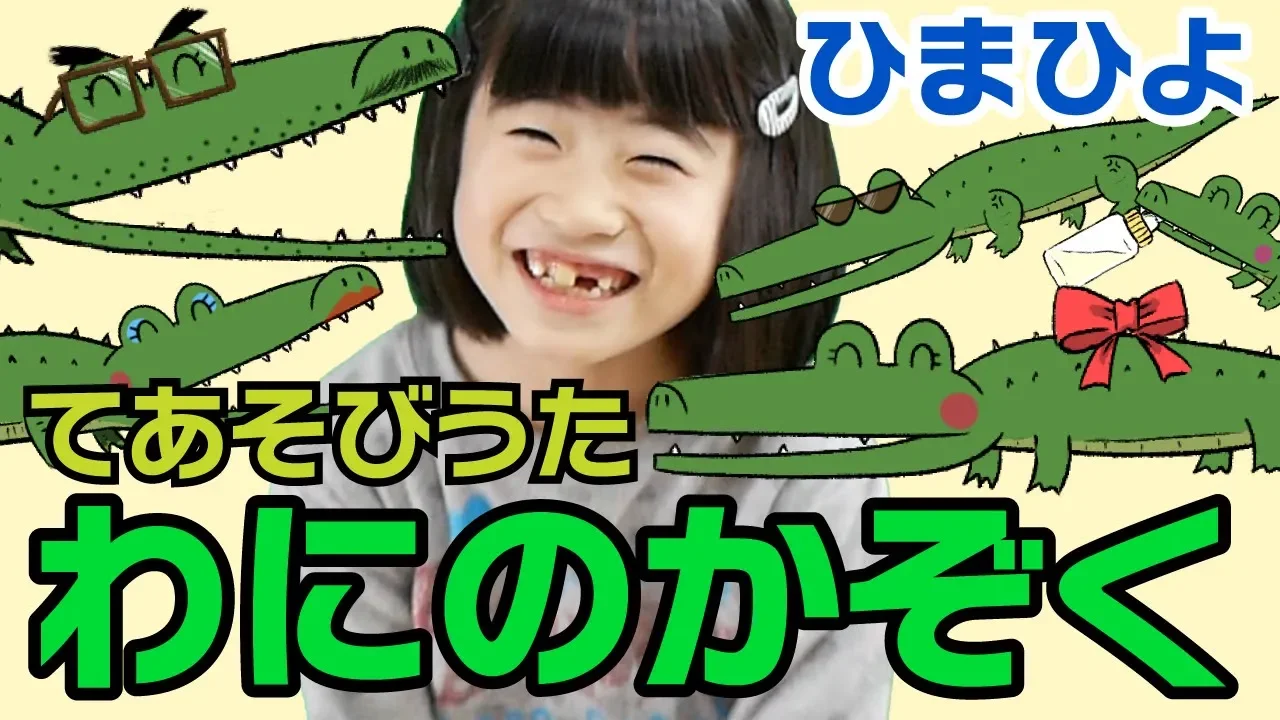 動物を歌った童謡・民謡・わらべうた