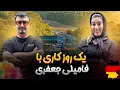 Download Lagu رفتیم سر کار ساعت ۵ صبح به شهر بن و سیگن المان ، فامیلی جعفری / یک روز عالی Bonn/ Siegen