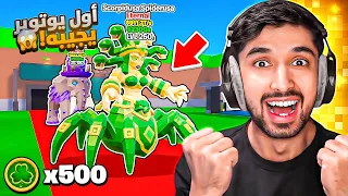 اول يوتيوبر يجيب السبايدر الجديد !!😍 + مشكلة ماب السرقة 😮😨 steal the brainrot