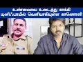 Download Lagu வேலை போனாலும் பராயில்லை என பொறுக்க முடிாயமல் காக்கி உடையில் வீடியோ கரூர் விஜய் karur vijay video