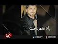 Jad Soudah - Bi Mello [ Official Lyric Video] 2017 / جاد سوداح - ب ملو
