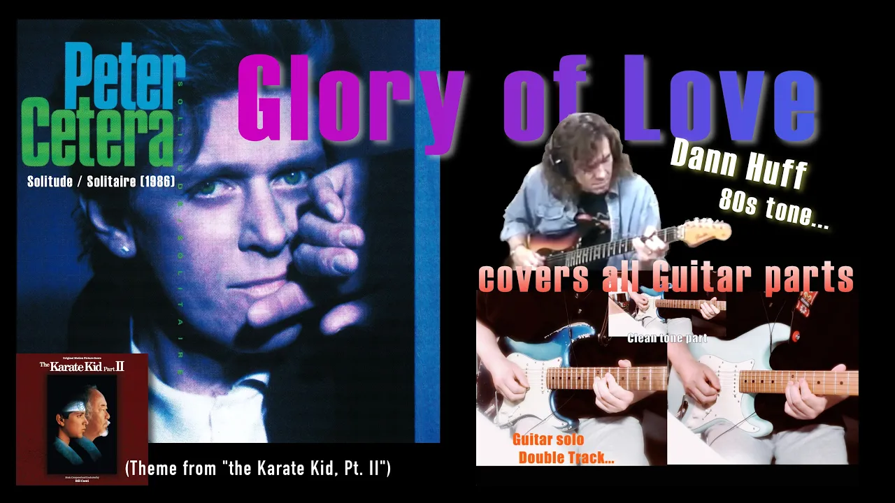 【Dann Huff Guitar cover】Peter Cetera - Glory of Love (Theme from "the Karate Kid, Pt. II")
