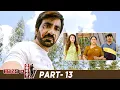 Download Lagu Raja The Great Latest Full Movie | Ravi Teja | Mehreen Pirzada | Rajendra Prasad | Ali | Part 13