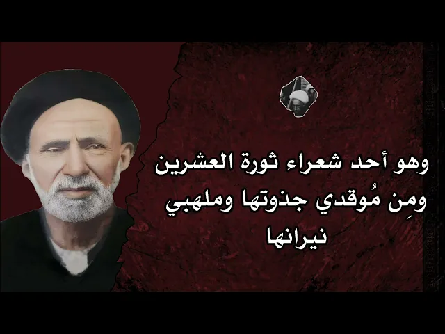 ⁣الخطيب الكبير السيد  كاظم أغائي الغريفي (ت 1380 هـ). خطباء من الذاكرة الموسم الثاني(الحلقة 2)