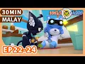Download Lagu Jungle Agent(Versi Melayu)【EP22-24】| 30 Min | Full Episodes | Cartoons | Adventure | Mystery | 3D
