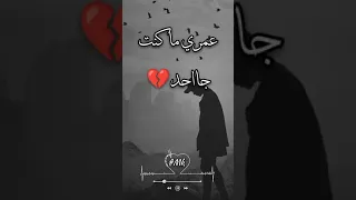 كنت يا صحبي اخ ليا 