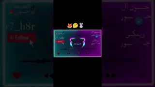 أغنية قال الأرنب لأمو عراقي ريميكس كاملة 