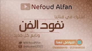 عبادي الطرف    سلامي عليكم يا الدواسر        فرقة عبادي الطرف دندنها