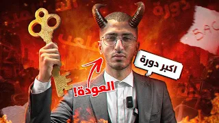عودة أستاذ الدورات 🤦‍♂️