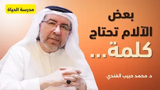 الغلط وارد ولكن د محمد حبيب الفندي 