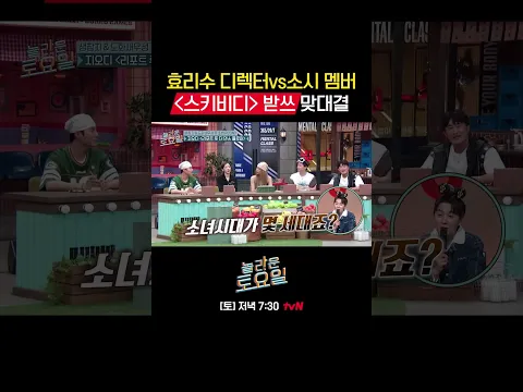 인규 vs 태연 승부의 결과는?#놀라운토요일 | amazingsaturday EP.439