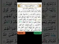 Lagu Surah Al-Hujurat(سورۃ الحجرات)Surah No49 Para No26 Beautiful recitation Arabic #quran #surahhujurat