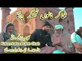 Lagu |Bilal Haider |Kalam Baba Bulleh Shah|Thaker nalon Thikar Changa.|Arifana kalam| new 2024 kalam..