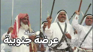 شيلات عرضه جنوبيه جديد       ترحيب غامد   شيلة عرضة جنوبية حماسية بدون حقوق  دندنها