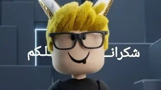 شكرا لكم من أعماق قلبي   دندنها