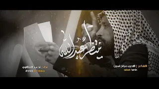 موشح ينتظر عبد الله احمد الفتلاوي عزاء موكب النجف الاشرف المهيب وفاة السيده زينب ع 1446 هــ 