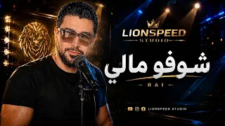                       شوفو مالي ومال حالي                          دندنها