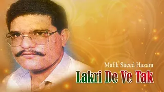 malik saeed hazara song lakri de ve tak hoe pakistani punjabi song