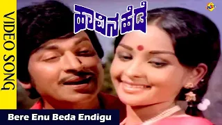 bere enu beda endigu video song havina hede movie songs rajkumar sulakshana vega music
