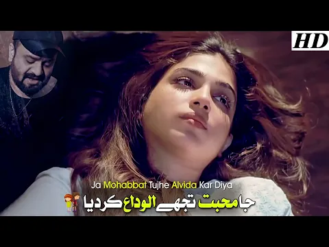 Download MP3 Mohabbat Tujhe Alvida OST | Full Song | Sahir Ali Bagga | Afshan Fawad | HUM TV Dramas