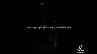 ترند الاب  خليت العالم حكي عنك دندنها