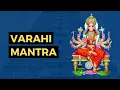 Dr. Pillai's Powerful Varahi Mantra