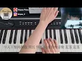 洪嘉豪 Hung Kaho - 拜託 Please Piano Cover 鋼琴版 by Li Tim Yau