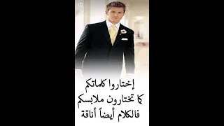 حكم ومواعظ للعقول الراقية  موسيقى رائعة  كلمات تغير حياتك للافضل دندنها