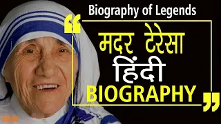 mother teresa biography in hindi motivational story