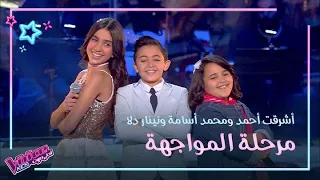 جورج وسوف يجمع أشرقت أحمد ومحمد أسامة ونينار دلا في مواجهة طربية بامتياز MBCTheVoiceKids 