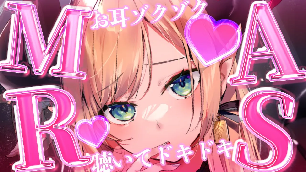 【メンバーシップ限定】悪魔の秘密のASMR【ホロライブ/癒月ちょこ】