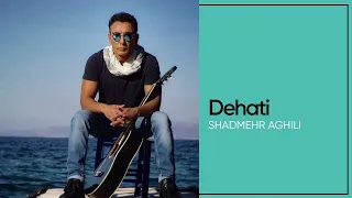 شادمهر عقیلی دهاتی بازگشت به ریشه ها با نوای نوستالژیک عشق و سادگی 