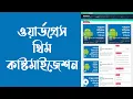 WordPress Theme Customization Bangla Tutorial 2024