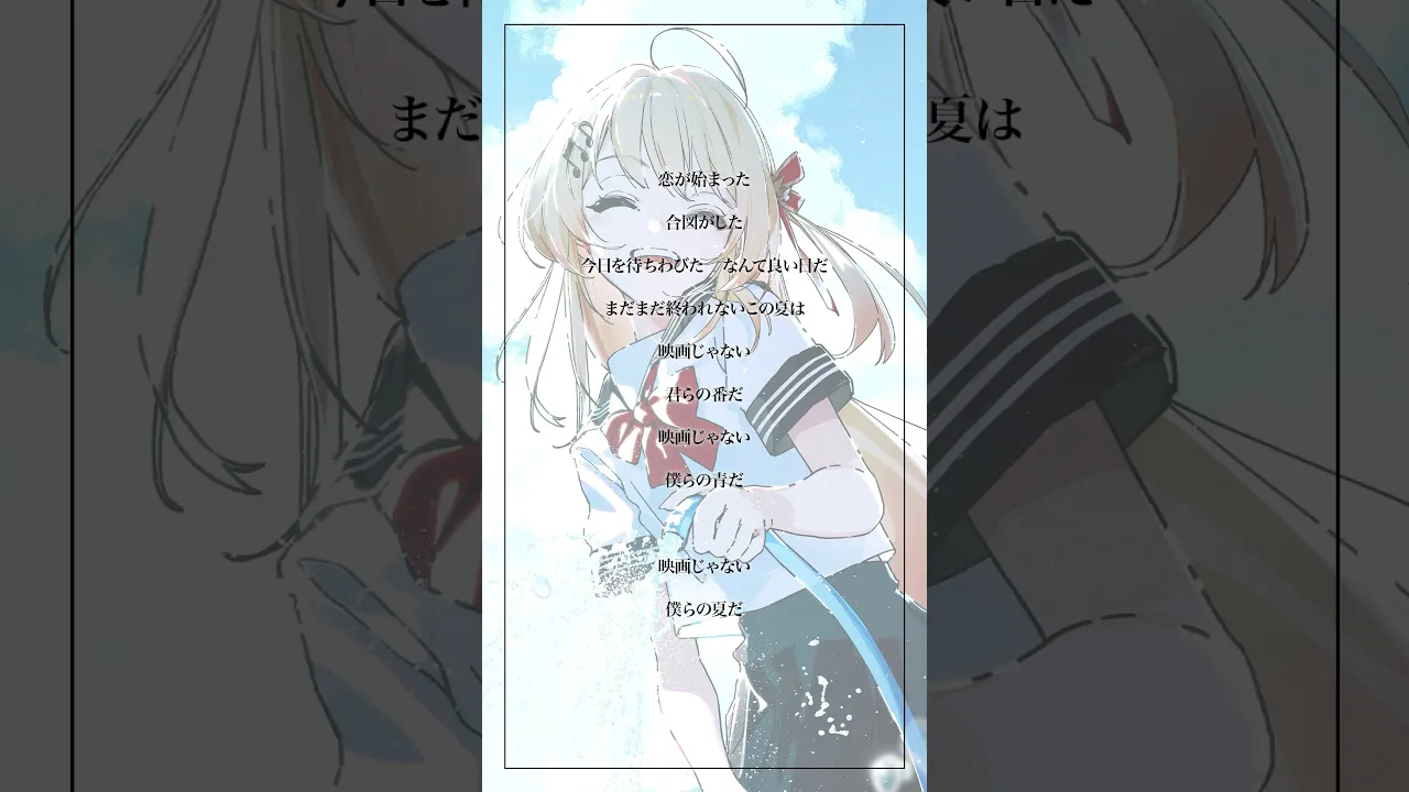 【アカペラ】「青と夏」歌ってみました！コーラス我ながらめっちゃきれい?【音乃瀬奏】#青と夏 #cover