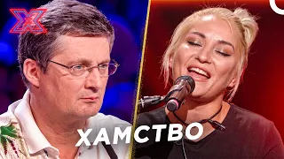 Зухвала Дівчина Влаштувала Скандал На Сцені! | Х-фактор Україна