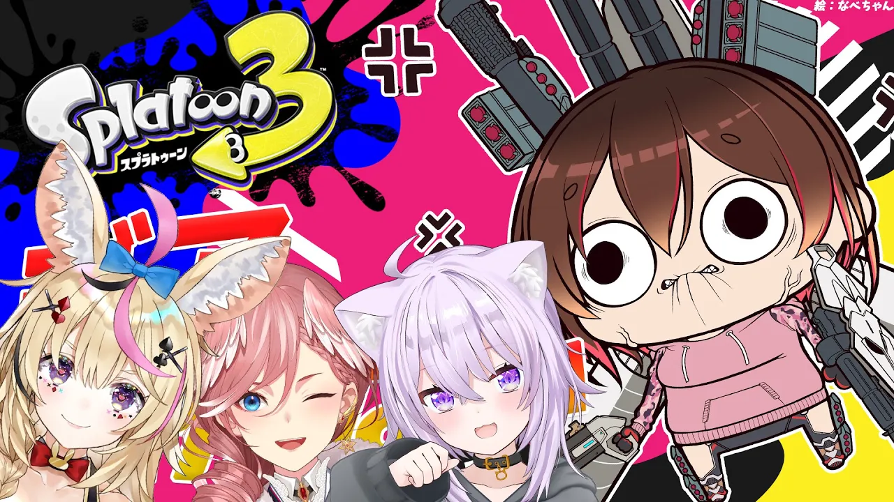 【#Splatoon3】気づけばギアが？？？だらけで蕁麻疹！ポルカとルイとおかゆがきた！【ホロライブ/ #ロボ子生放送 】