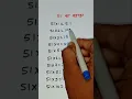 51 table trick