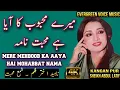 Download Lagu Nahid Akhtar song | mere mehboob ka aaya hai mohabbat nama | urdu- hindi song | remix song | jhankar