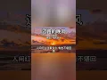 过路的晚风 (Guo lu de wan feng) #hanzi #chinesesong #lagumandarin #mandarin #lyrics #lyricsvideo
