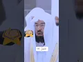 Download Lagu Surah Al-Fil/سورة الفيل Ayat 1-5 #suaramerdu الشيخ عبد الرحمن السديس #assudais