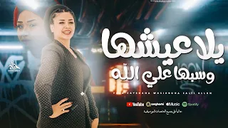 جديد النسخة الأصلية النجمة حنان احمد      كل اللي زعلان منى بقوله  دندنها