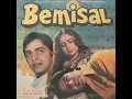Khafa Hoon Khafa Hoon/Bemisal