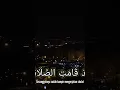 Download Lagu suara iqamah Syekh mishari Rashid merdu