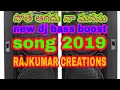 Download Lagu New Dj bass boost song//BAVA NINNU CHUDA POTHE AGADU NA MANASU//RAJKUMAR CREATIONS